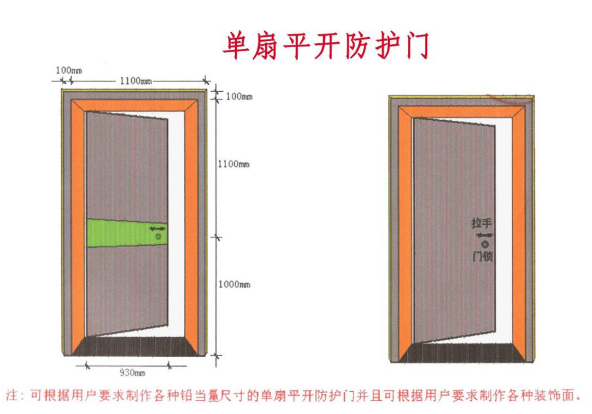 来宾防射线铅板门安装视频