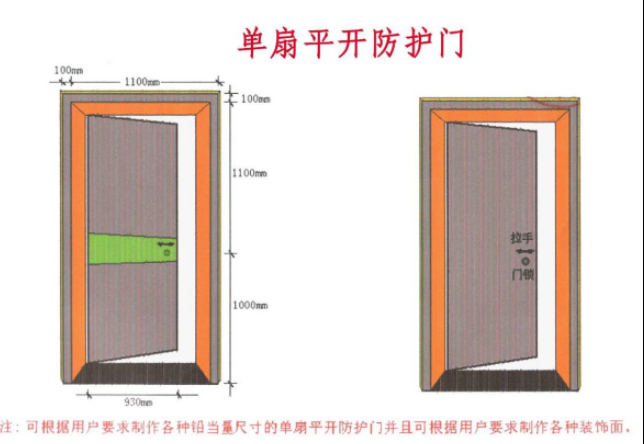 来宾2mmpb防护铅门